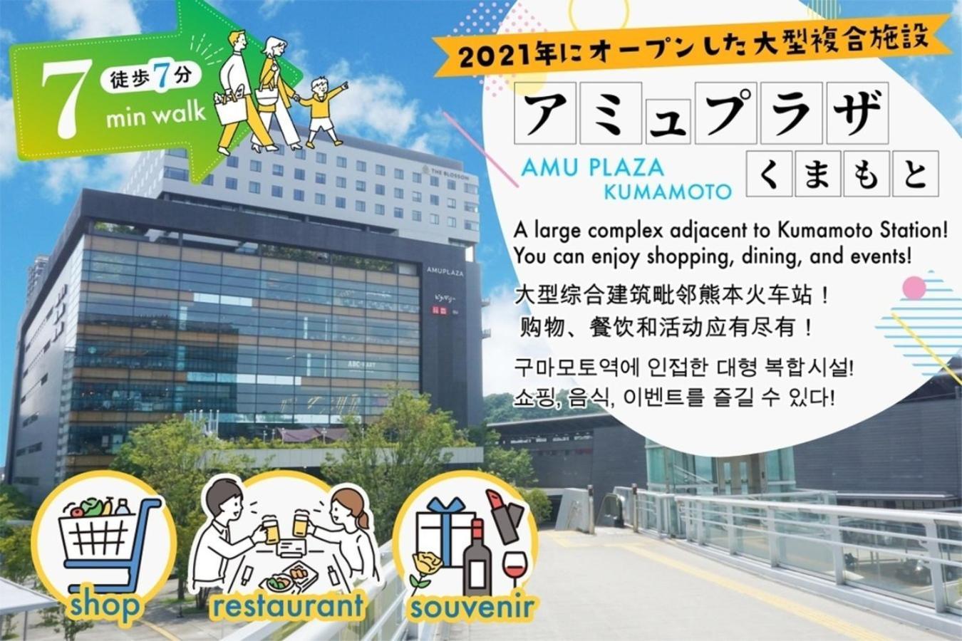Your Room Kumamoto Sta Little 203 Vacation Stay 75726 Εξωτερικό φωτογραφία