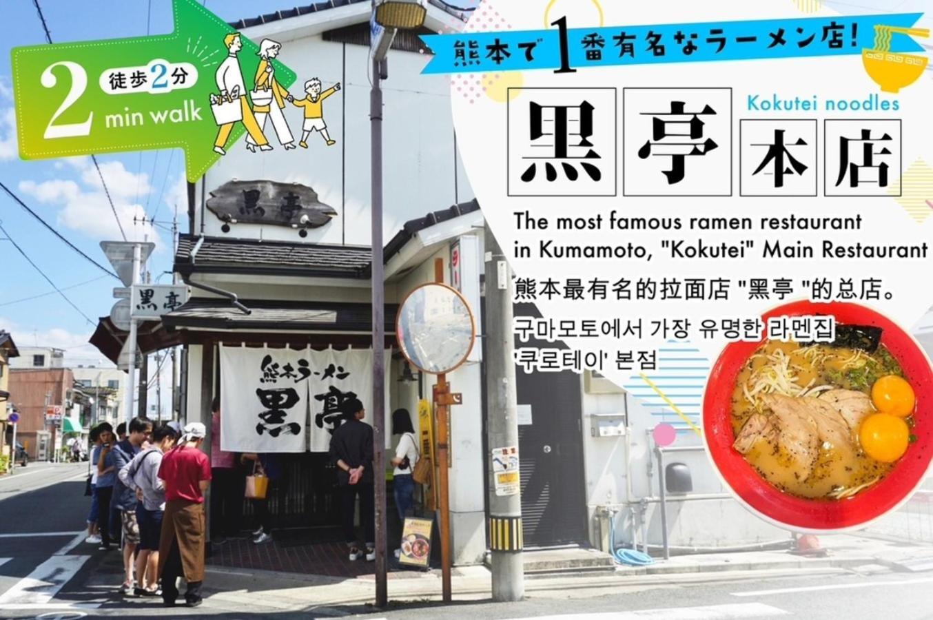 Your Room Kumamoto Sta Little 203 Vacation Stay 75726 Εξωτερικό φωτογραφία