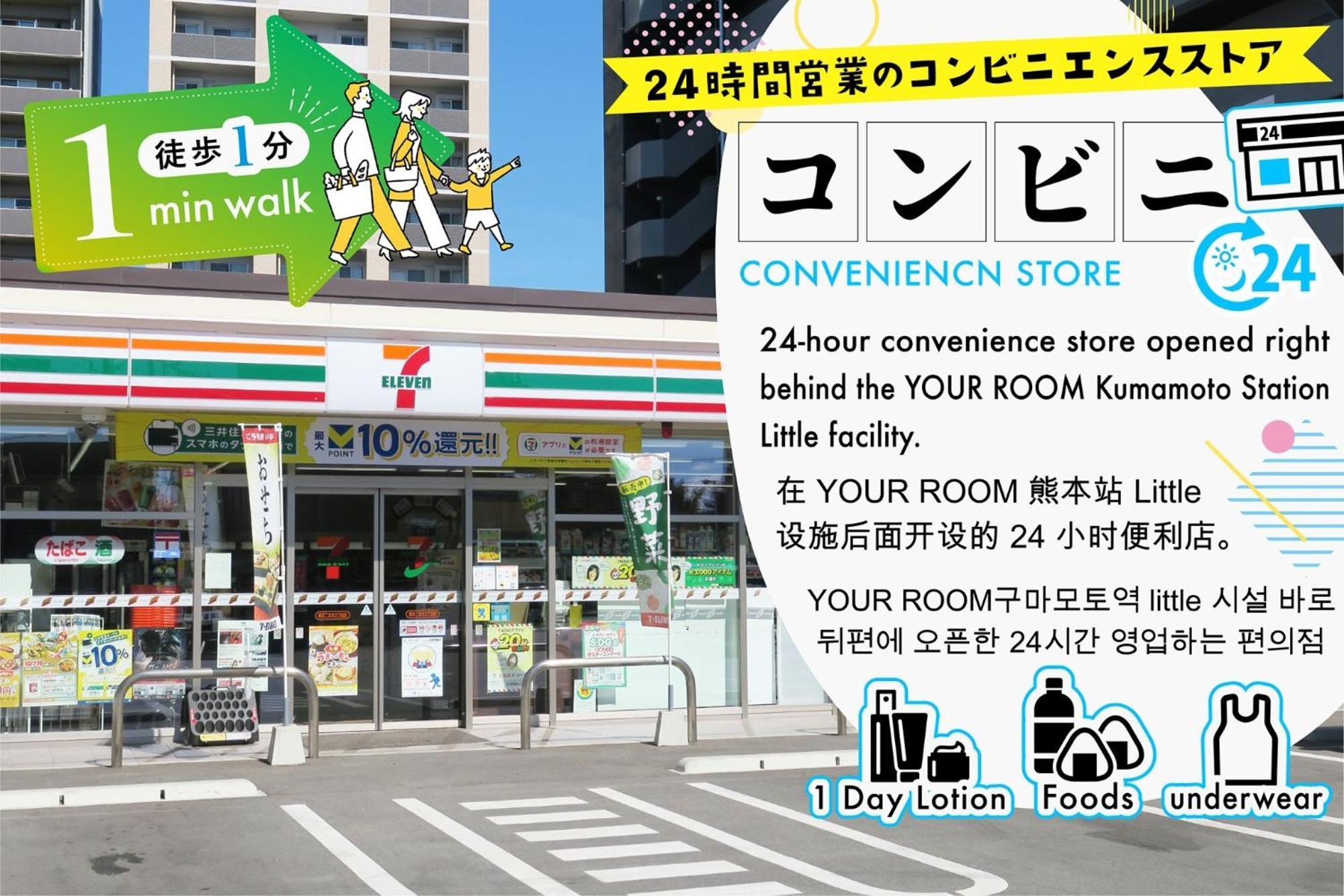 Your Room Kumamoto Sta Little 203 Vacation Stay 75726 Εξωτερικό φωτογραφία